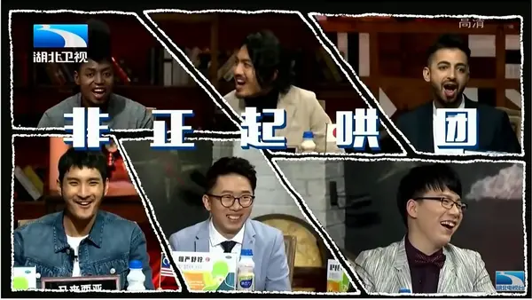 chinese reality shows 非正式会谈 (Informal Talks)