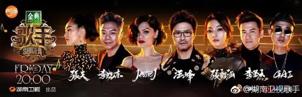 chinese variety shows Singer 歌手