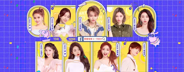 青春有你 chinese variety shows