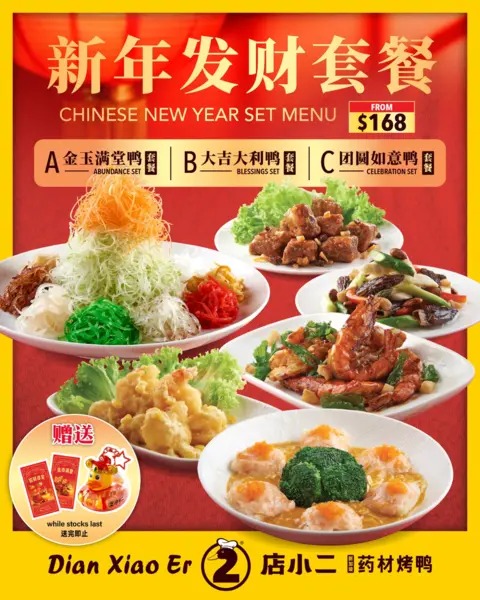 where to eat during cny Dian Xiao Er